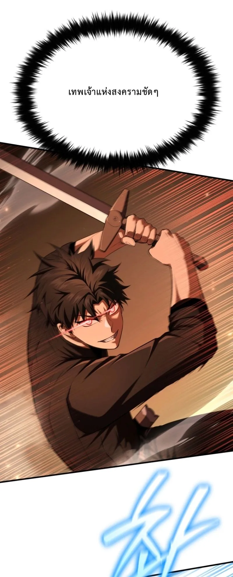 The Return of the Unrivaled Genius Ranker ตอนที่ 6 หน้า 58