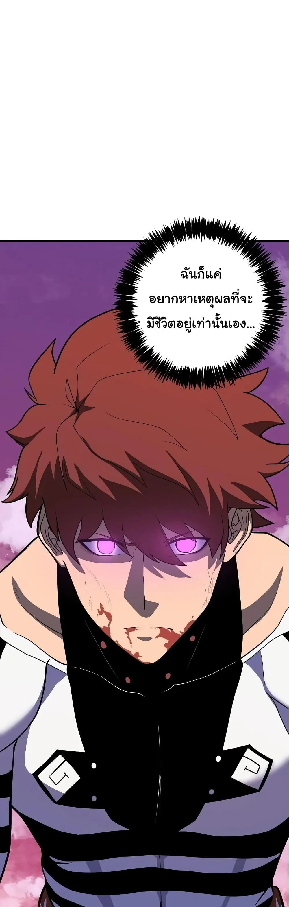 God Game ตอนที่ 6 หน้า 45