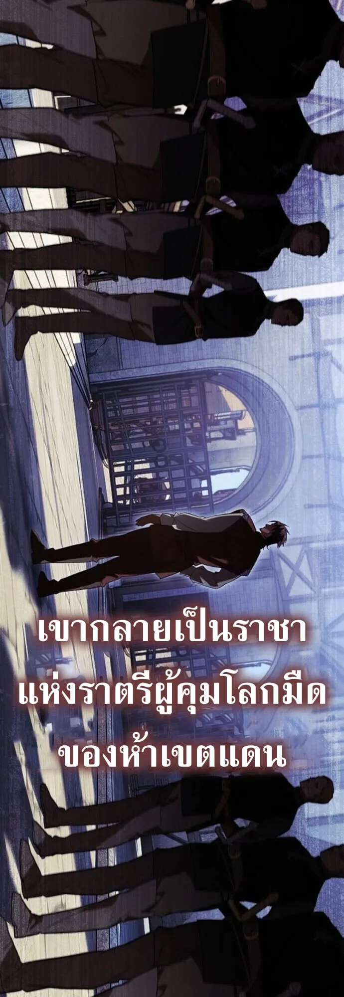 I Was Reincarnated as the Third Son of a Duke ตอนที่ 9 หน้า 48