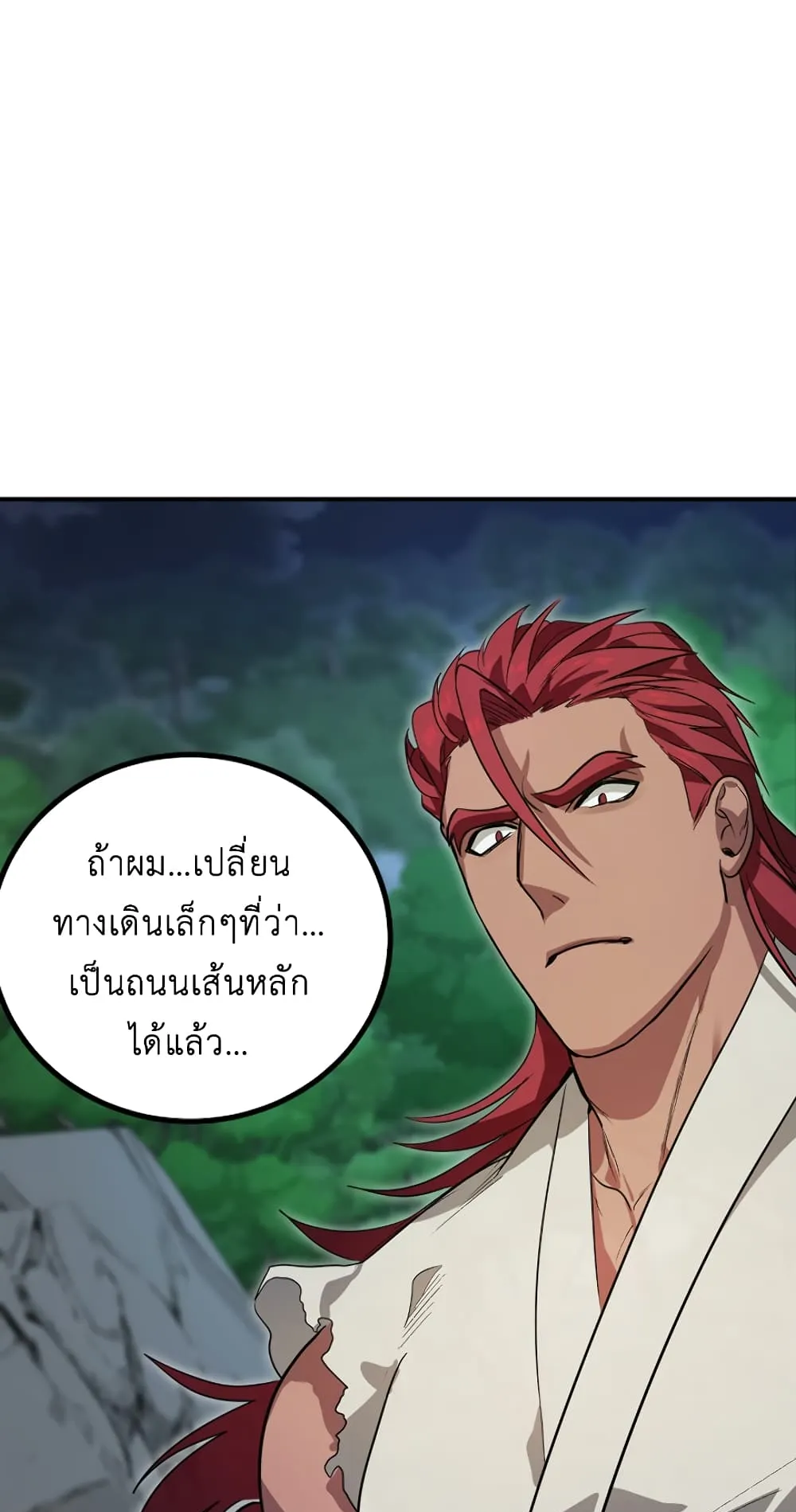 SSS-Class Suicide Hunter ตอนที่ 11 หน้า 35