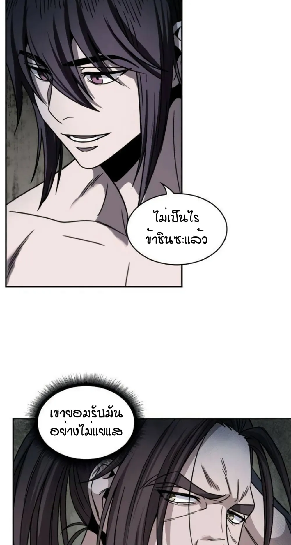 Nano Machine Chapter 15 หน้า 31