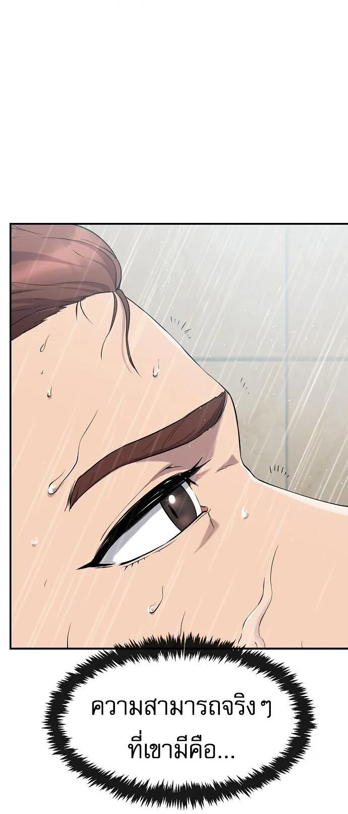 The Heavenly Demon Wants to Be a Chef ตอนที่ 1 หน้า 48