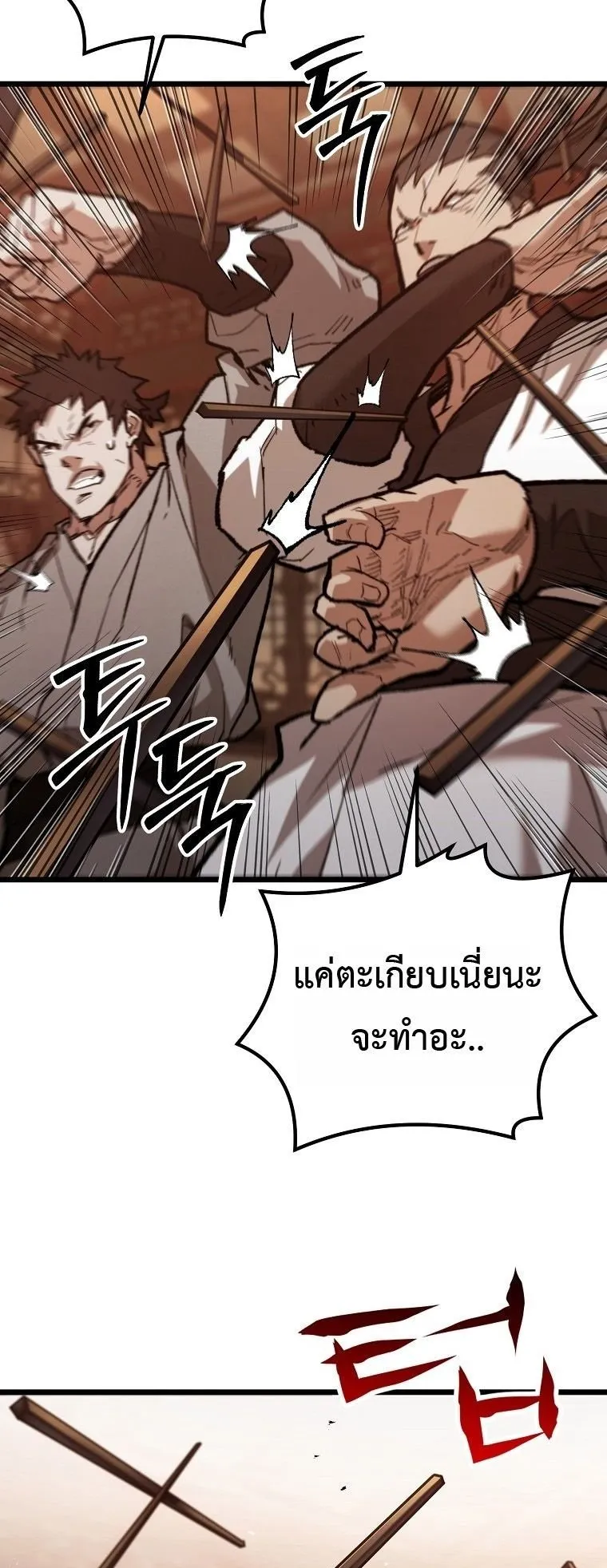 Unrivaled Spear Ghost ตอนที่ 35 หน้า 67