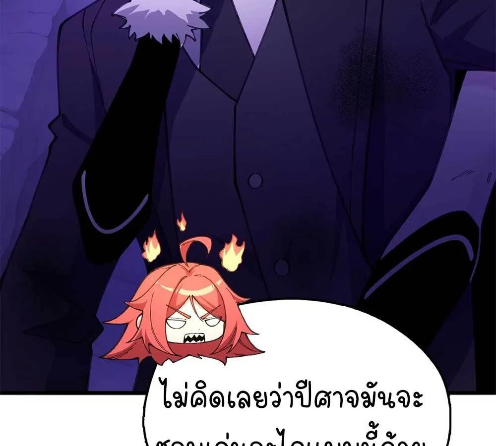 Goddess Evolution ตอนที่ 8 หน้า 12