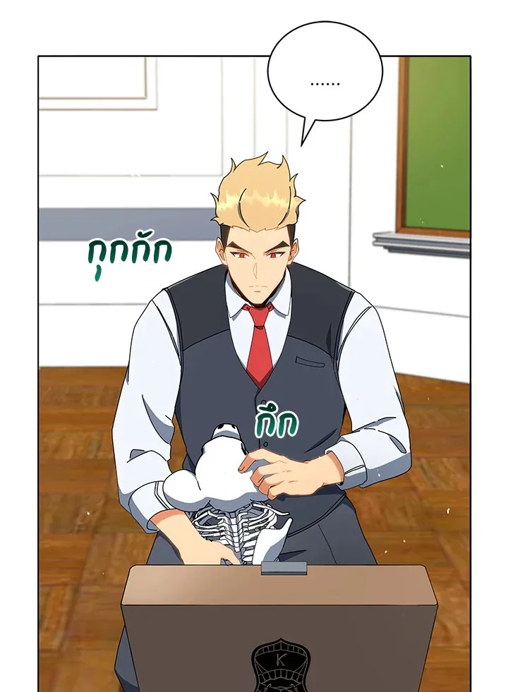 Necromancer Academy’s Genius Summoner Chapter 12 หน้า 9