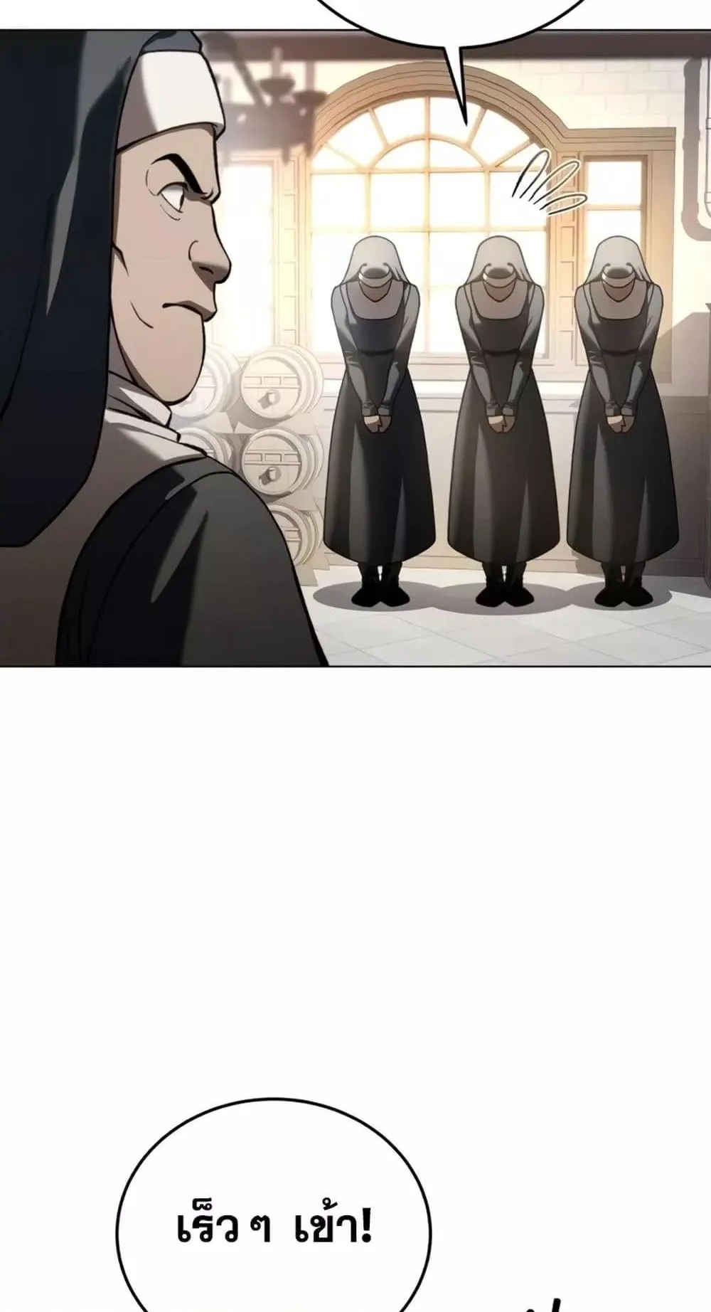 Star-Embracing Swordmaster ตอนที่ 42 หน้า 51