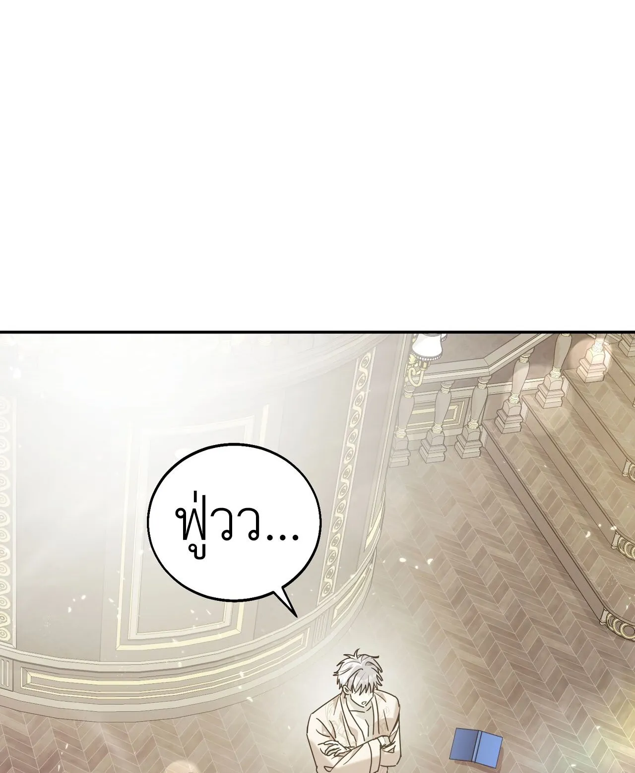 How to Live as a Tyrant’s Spoiled Brat ตอนที่ 2 หน้า 115