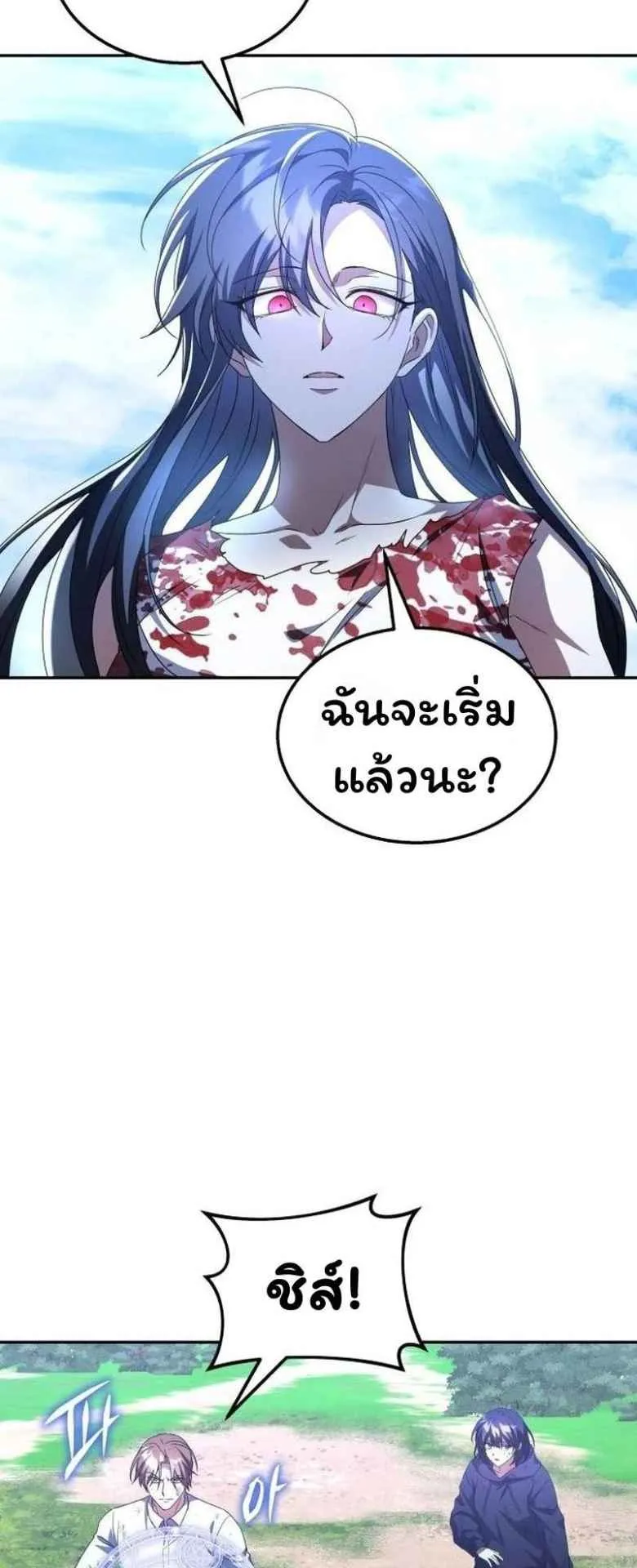 The Returned C-Rank Tank Won’t Die! ตอนที่ 3 หน้า 23