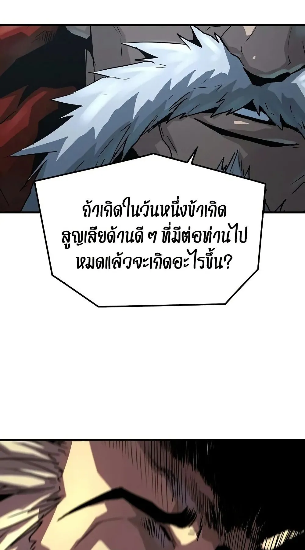 Absolute Regression ตอนที่ 61 หน้า 18