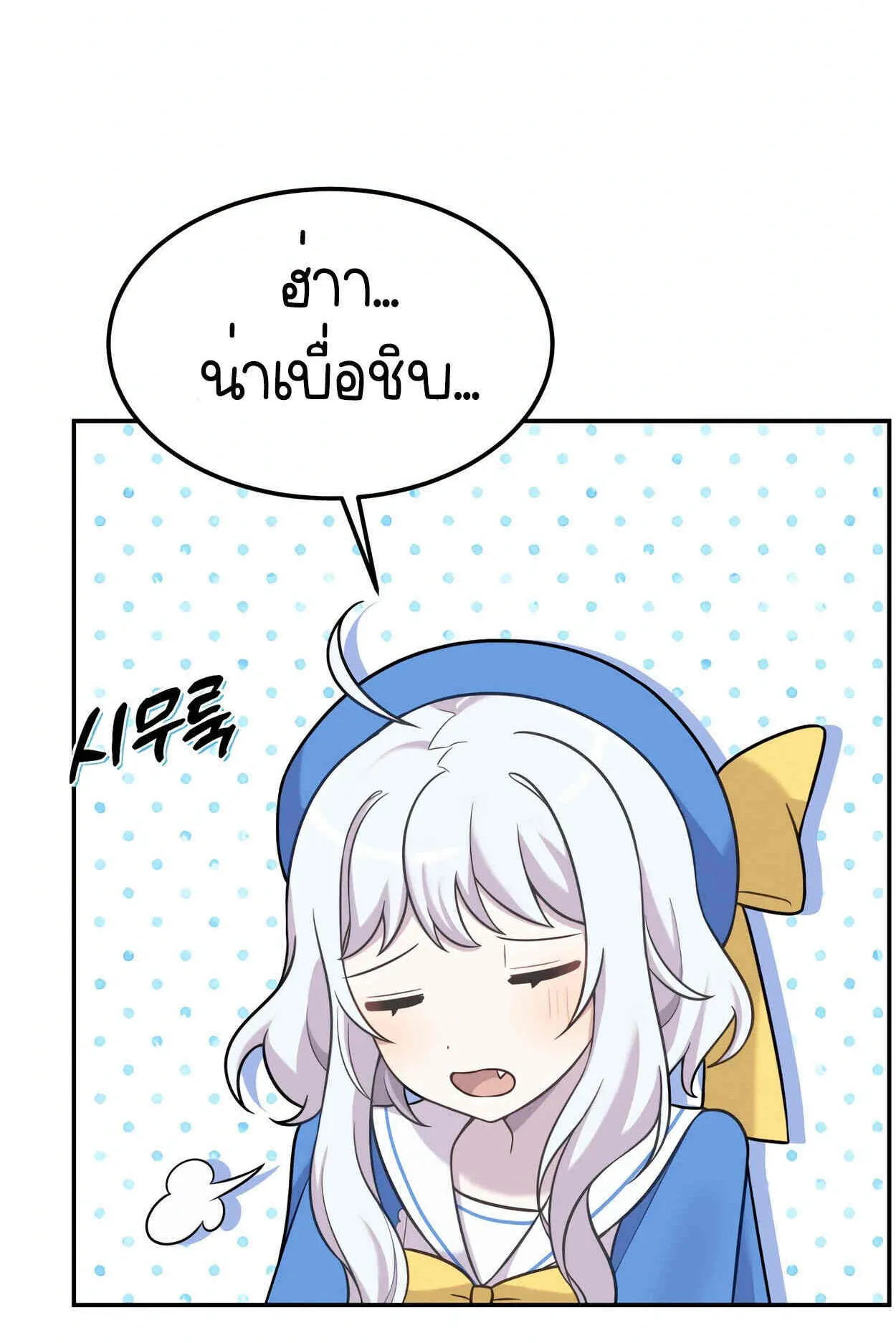 How to Survive as a terminally-ill Dragon ตอนที่ 11 หน้า 99