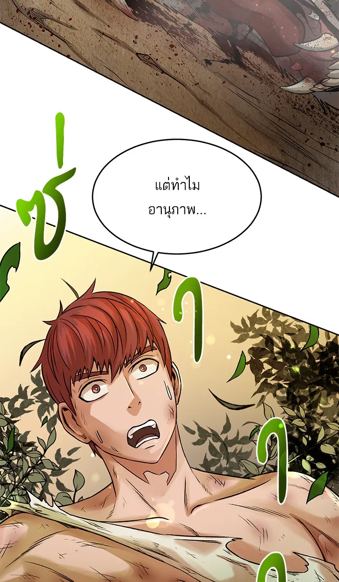Dungeons & Artifacts ตอนที่ 3 หน้า 5