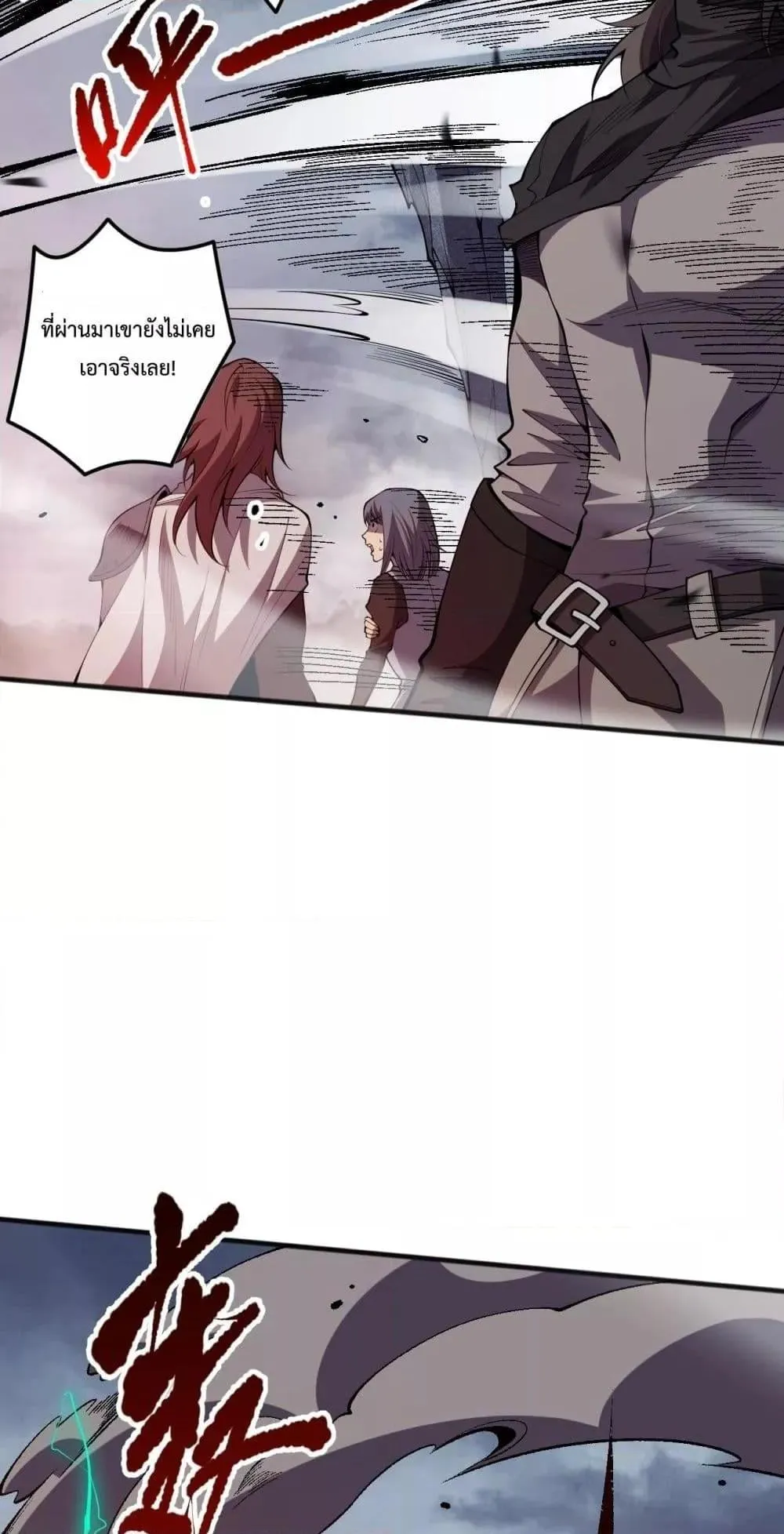 Disastrous Necromancer ตอนที่ 79 หน้า 18