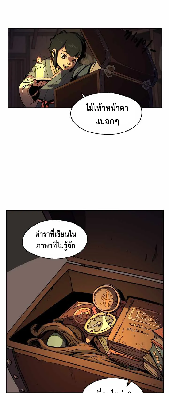 Magic Scholar ตอนที่ 1 หน้า 45