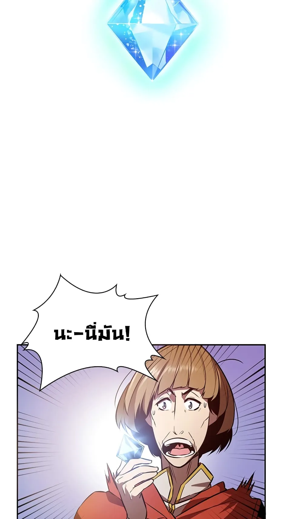 Taming Master ตอนที่ 2 หน้า 27