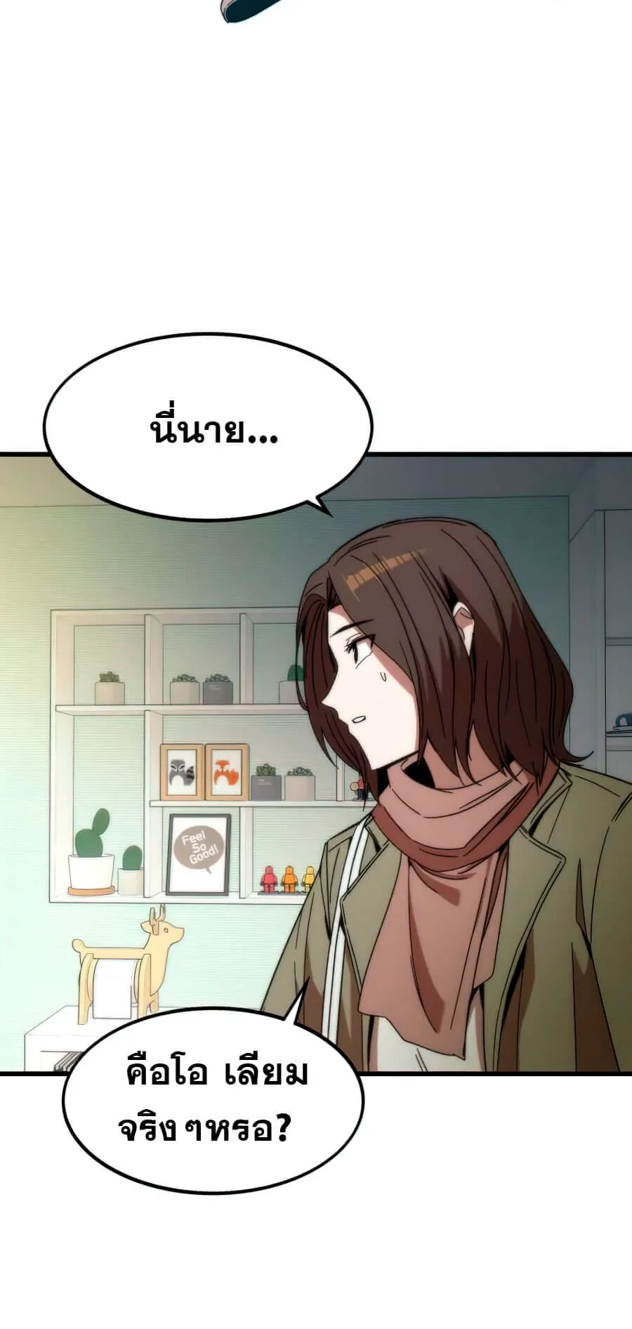 Ultra Alter ตอนที่ 3 หน้า 63