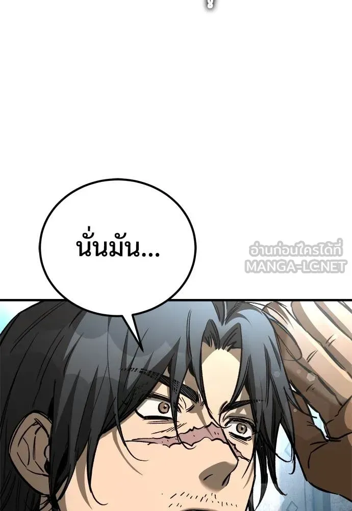 A Rogue Guard in a Medieval Fantasy ตอนที่ 23 หน้า 11