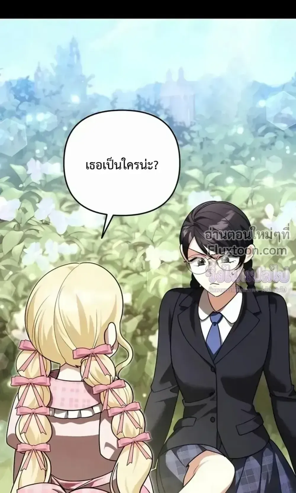 Sovereign of the Infinite Clones ตอนที่ 76 หน้า 46