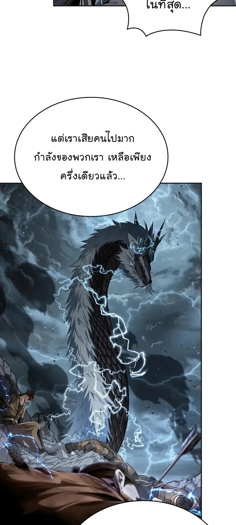 Nano Machine Chapter 256 หน้า 13