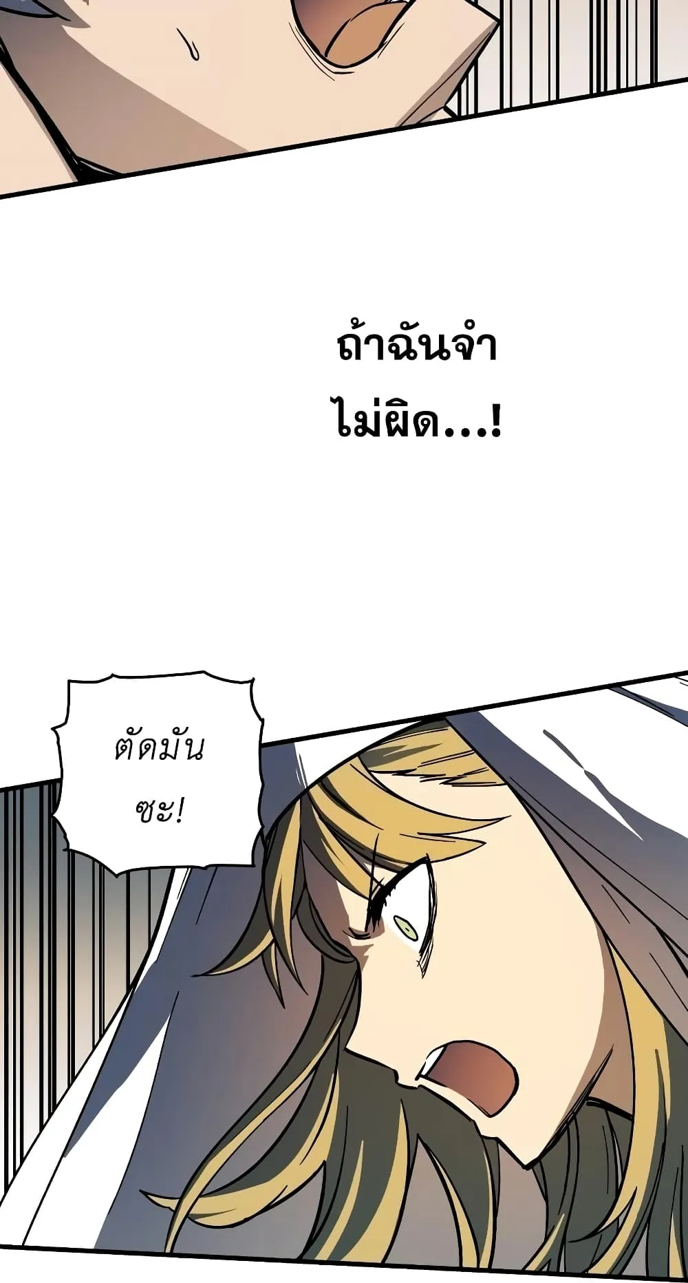 Reincarnation of the Suicidal Battle God ตอนที่ 7 หน้า 78