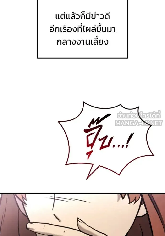 Hiding the logistics center in Apocalypse ตอนที่ 40 หน้า 70