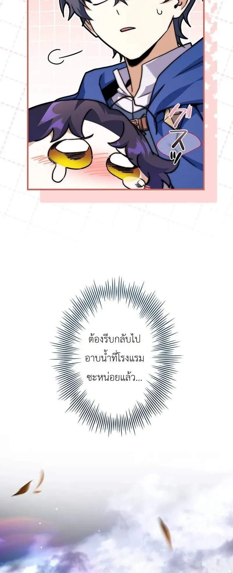 I Became a Wizard in a Medieval Fantasy World ตอนที่ 11 หน้า 80