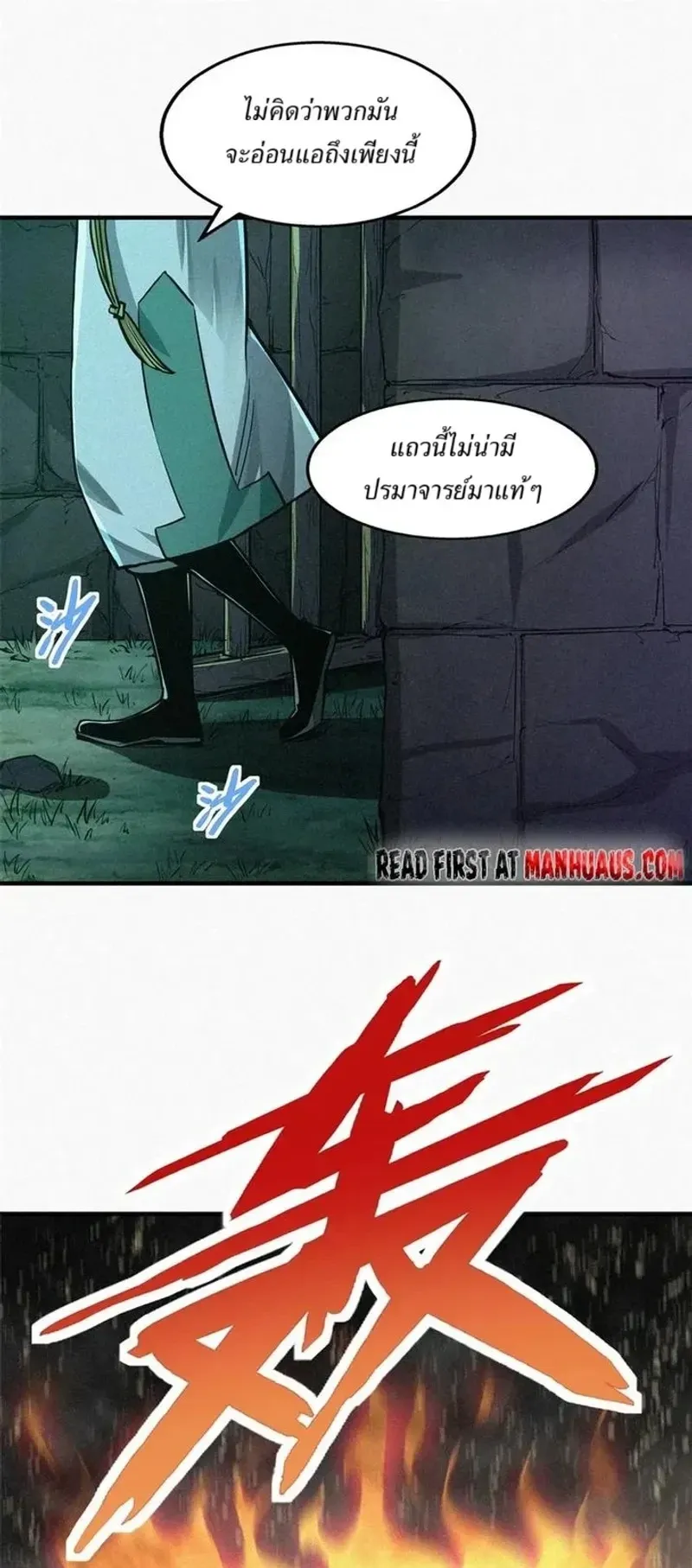 Heart Demon ตอนที่ 13 หน้า 32