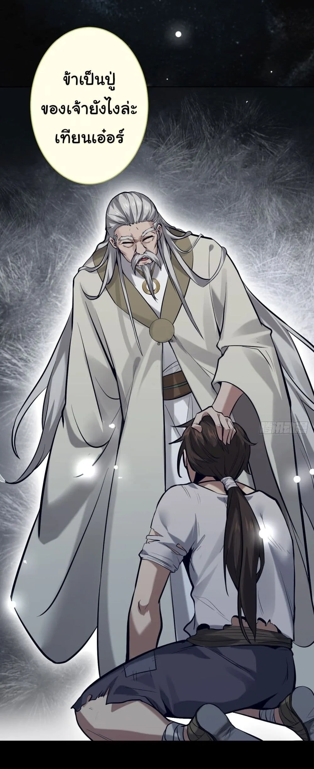 Sins of the Gods ตอนที่ 1 หน้า 64