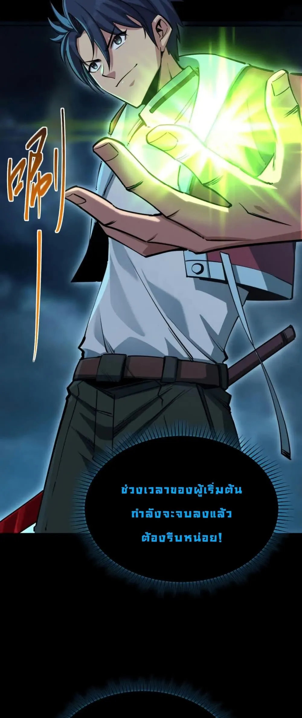 All People Scramble for the Tower: I Cleared 999 Floors in Advance ตอนที่ 14 หน้า 28