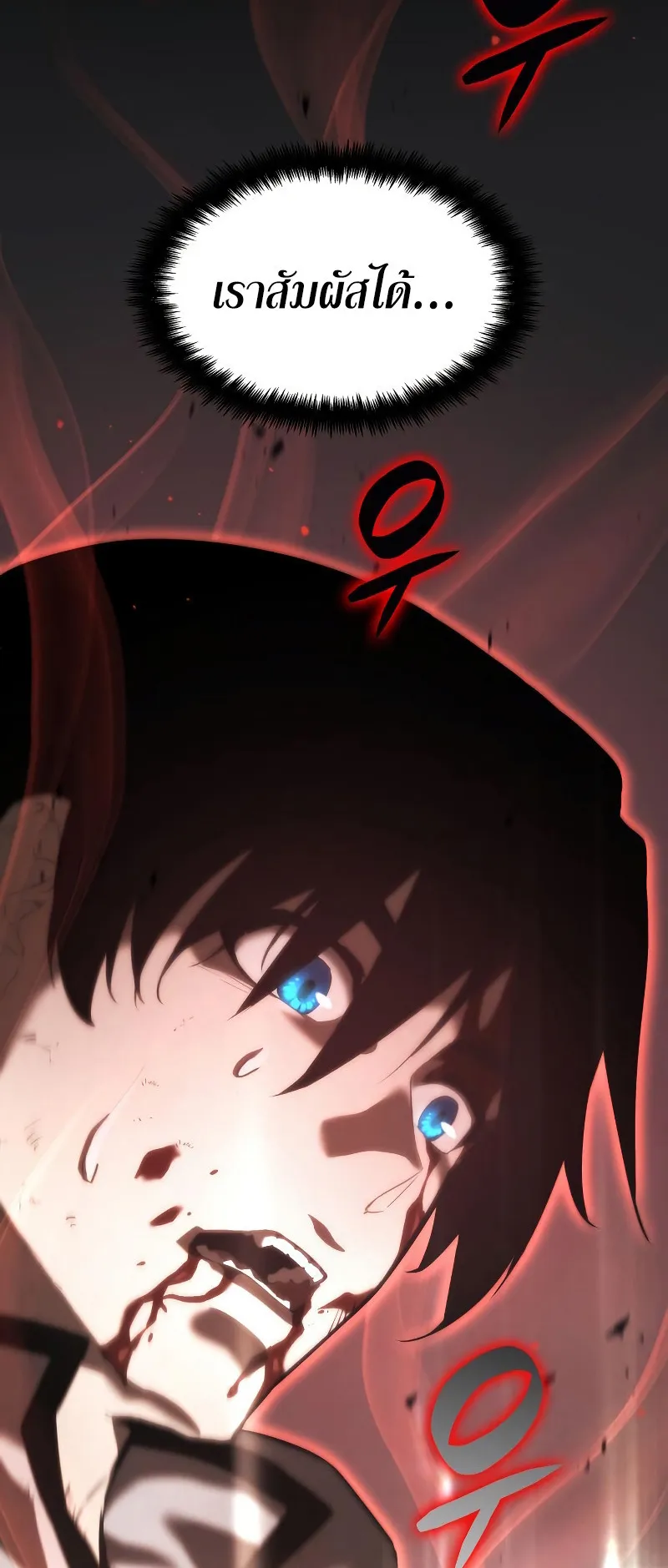 The Boundless Necromancer ตอนที่ 3 หน้า 15