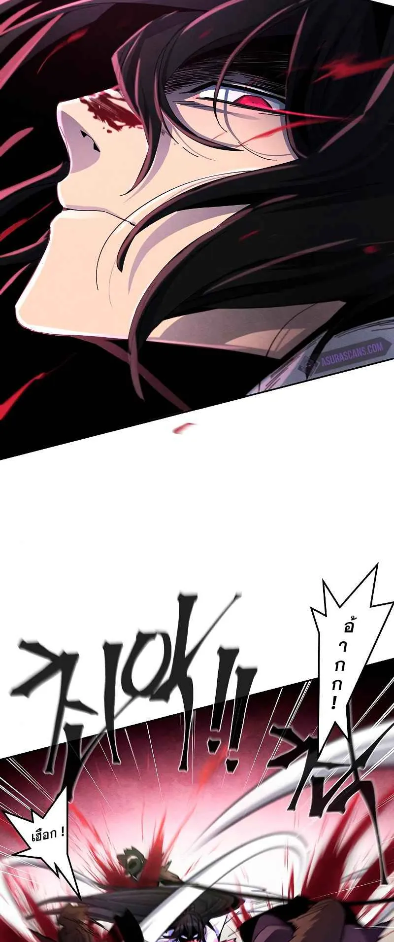 Return of the Mad Demon ตอนที่ 31 หน้า 42