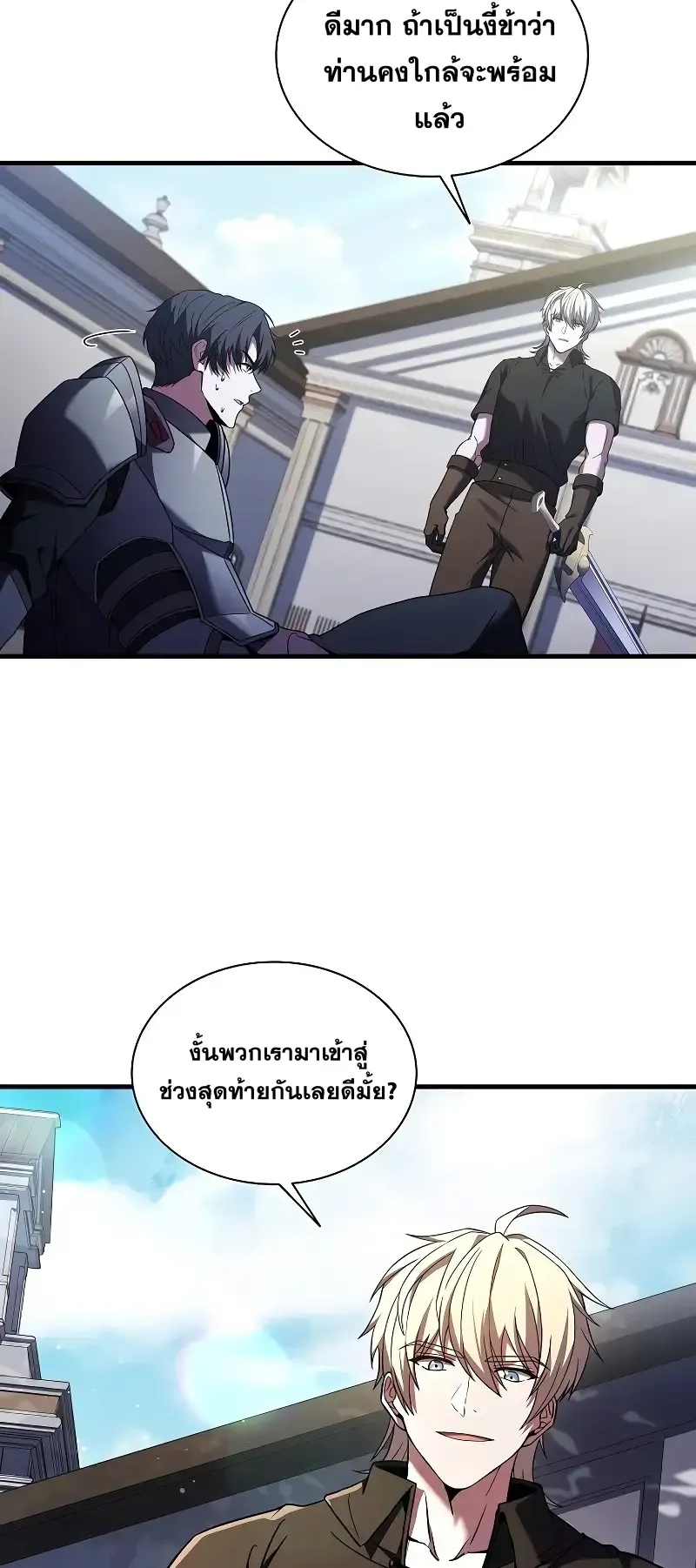 Death King Karnak ตอนที่ 4 หน้า 62