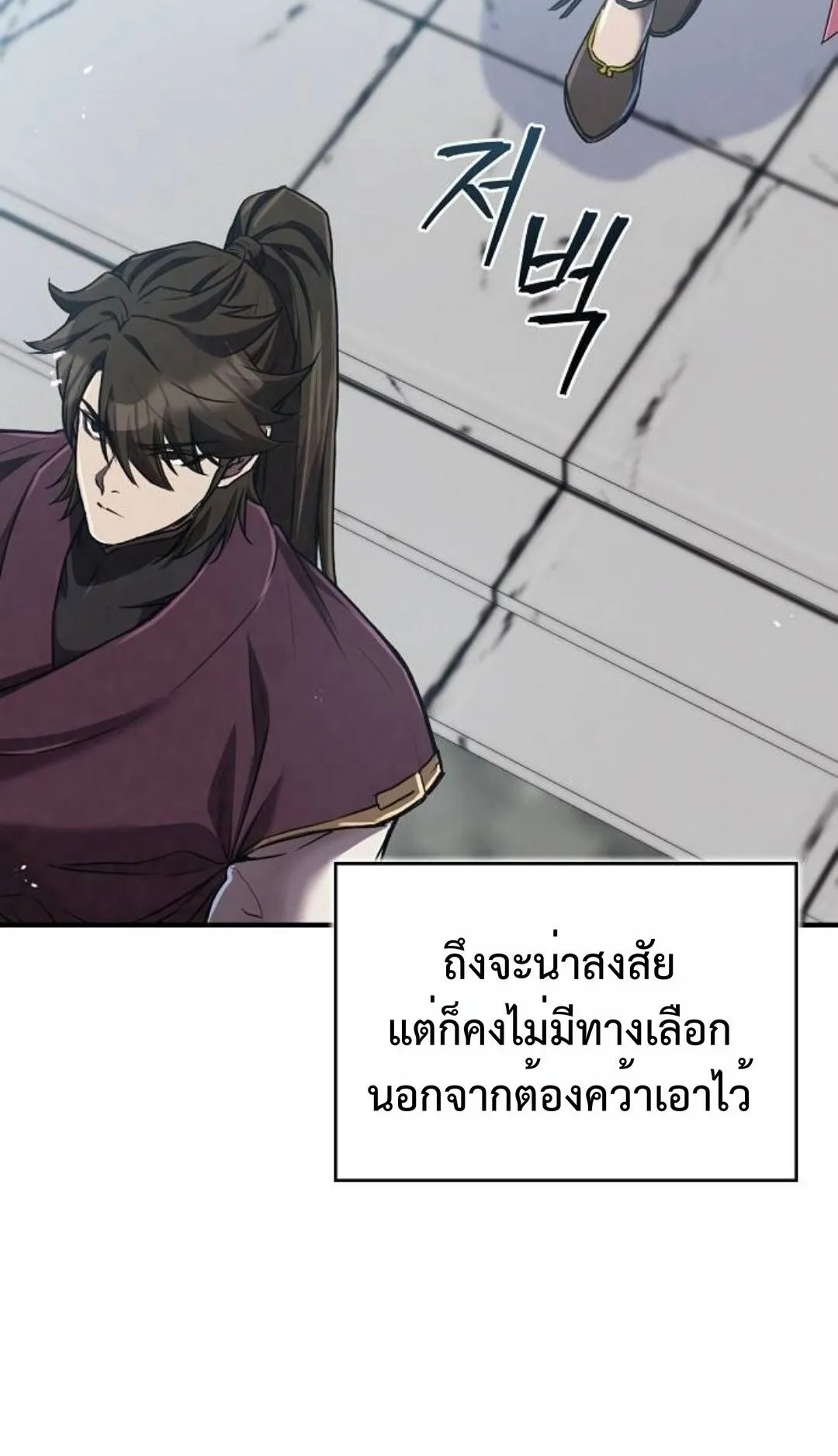 The Demonic Cult Instructor Returns ตอนที่ 18 หน้า 30