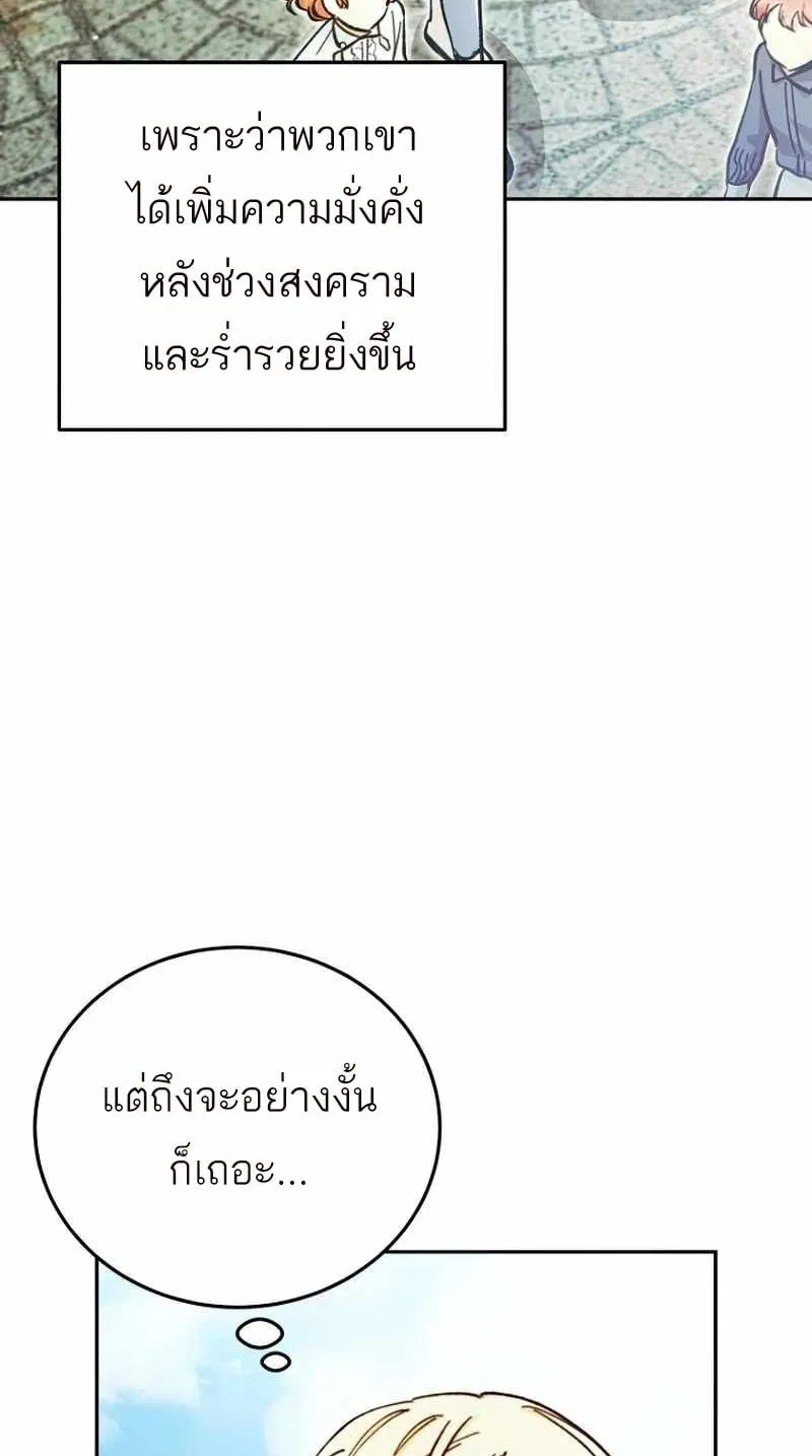 I Became a Civil Servant in a Magical World ตอนที่ 4 หน้า 38