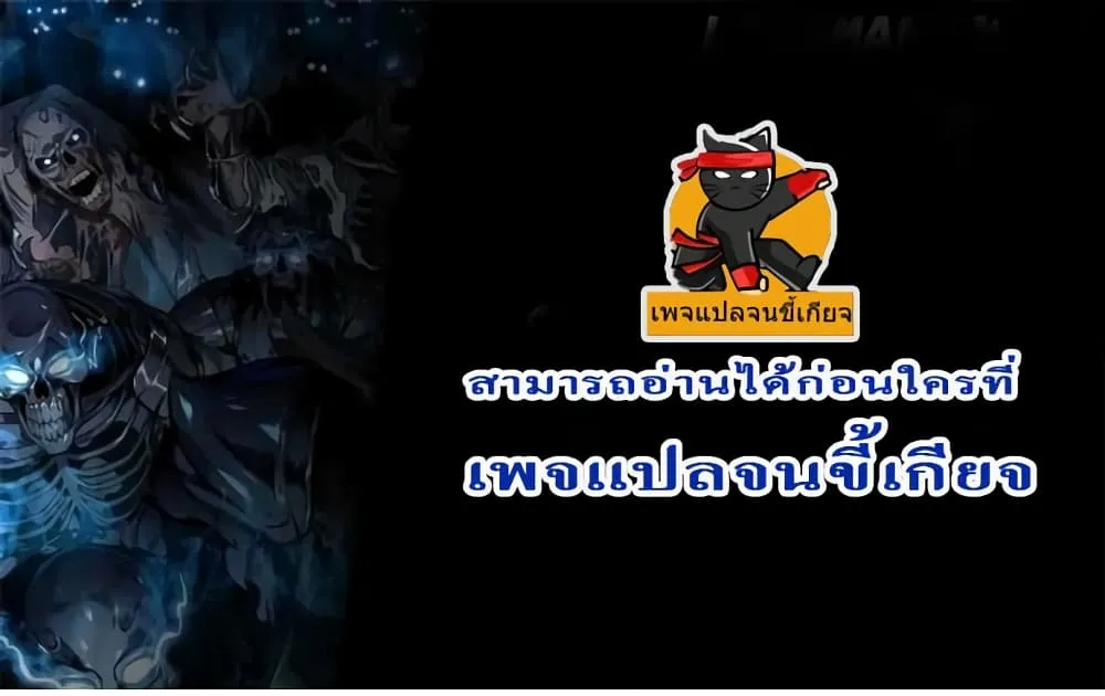 Childhood Friend of the Zenith ตอนที่ 2 หน้า 92