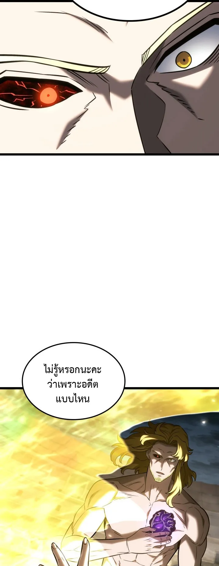Revenge of the Iron-Blooded Sword Hound ตอนที่ 153 หน้า 58