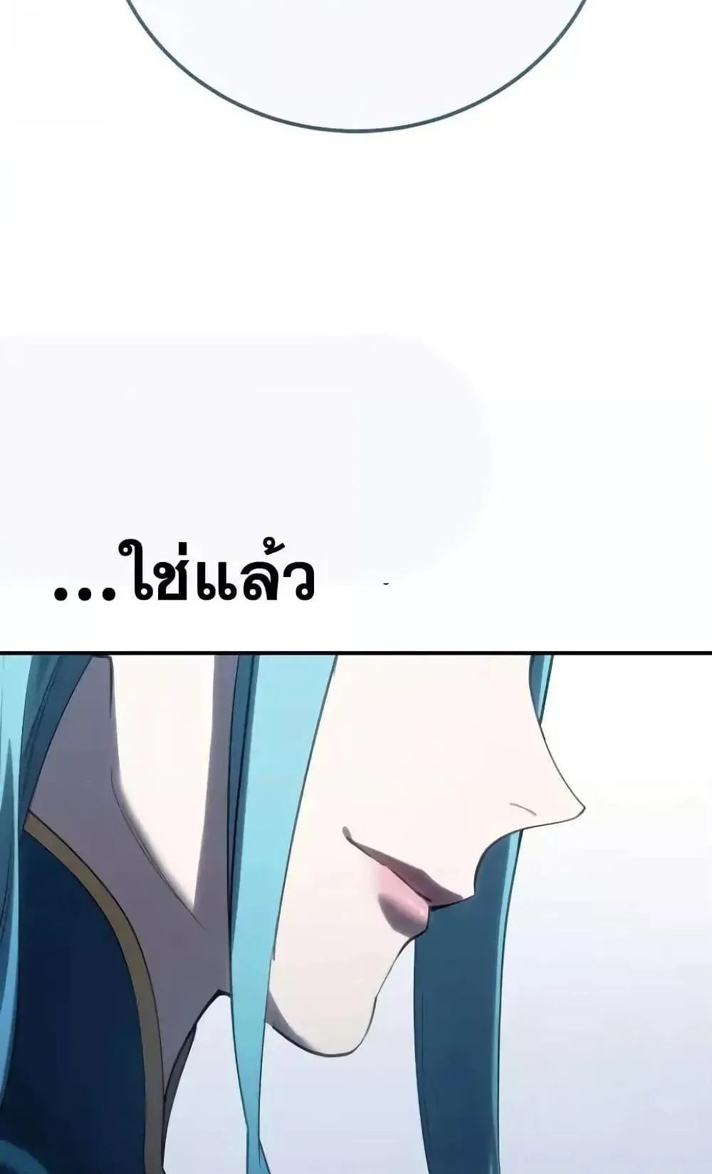 Star-Embracing Swordmaster ตอนที่ 79 หน้า 62