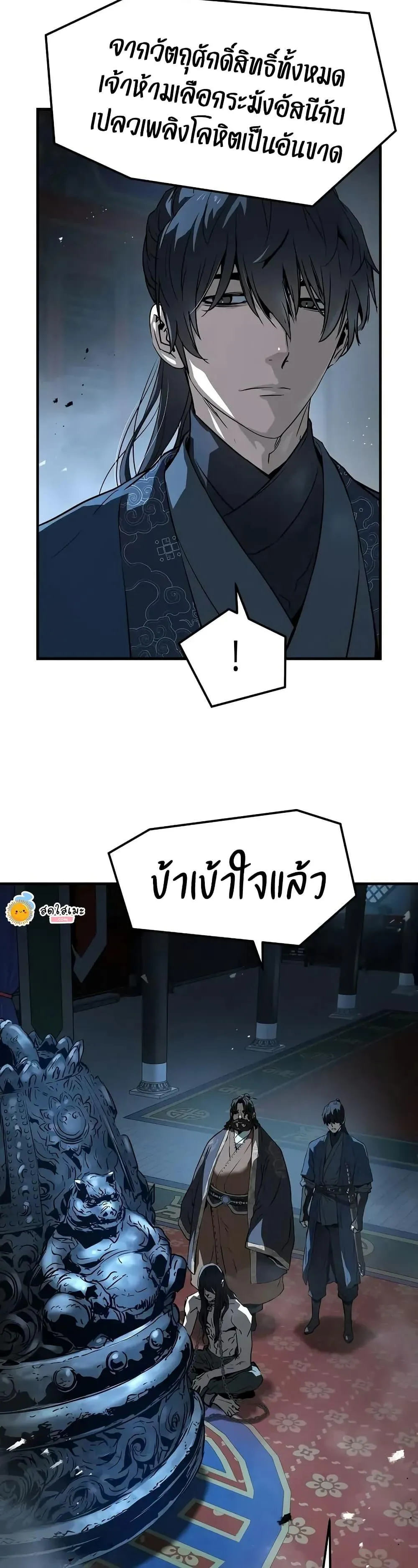 Absolute Regression ตอนที่ 66 หน้า 27