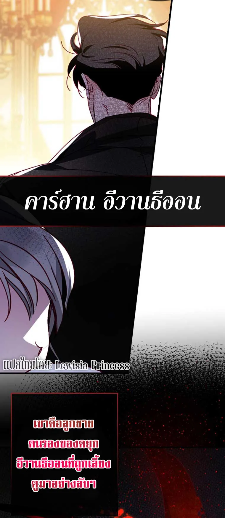 I Raised My Fiance With Money ตอนที่ 4 หน้า 39