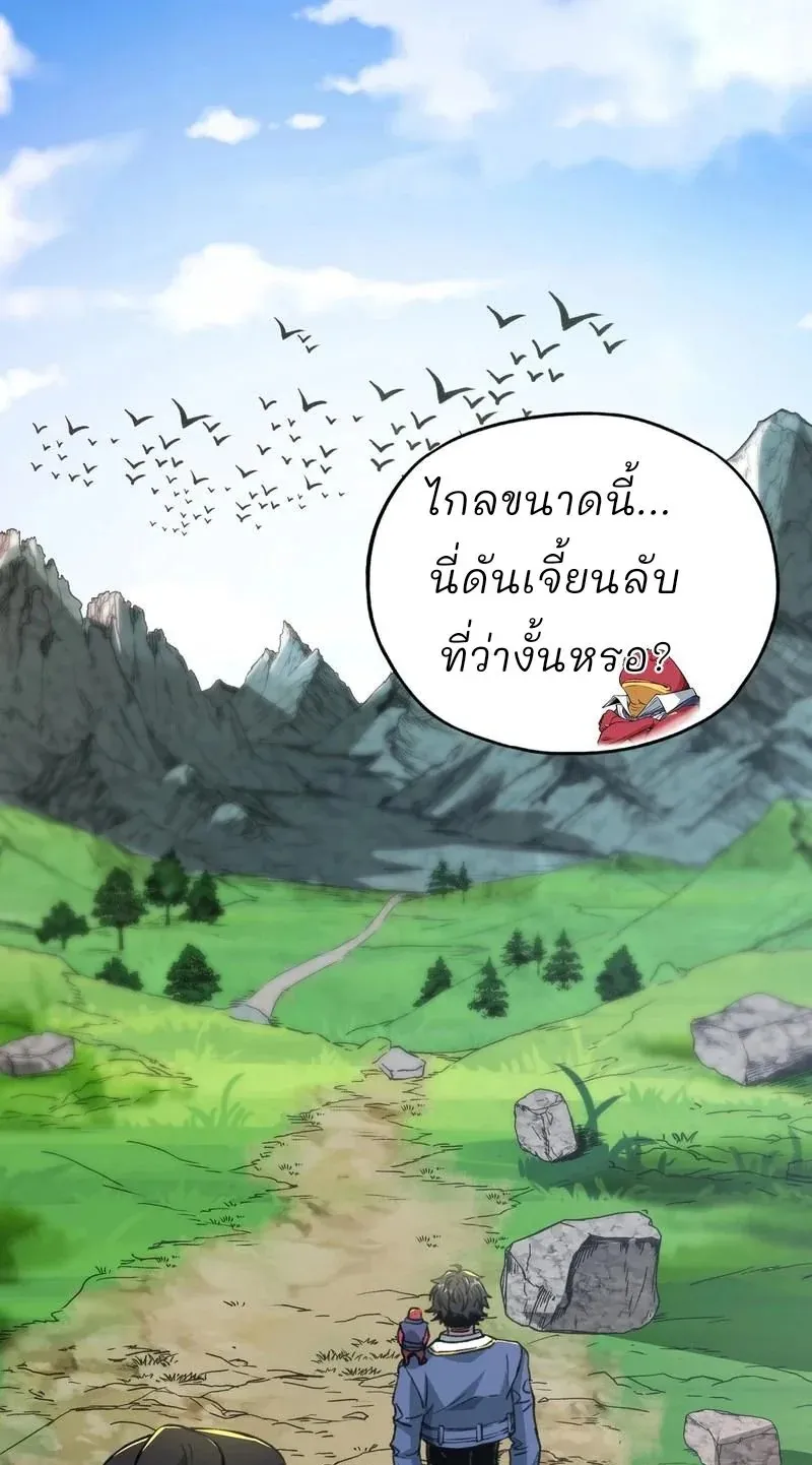 Starting as the God of Wealth, Taming Billions of Divine Pets! ตอนที่ 2 หน้า 56