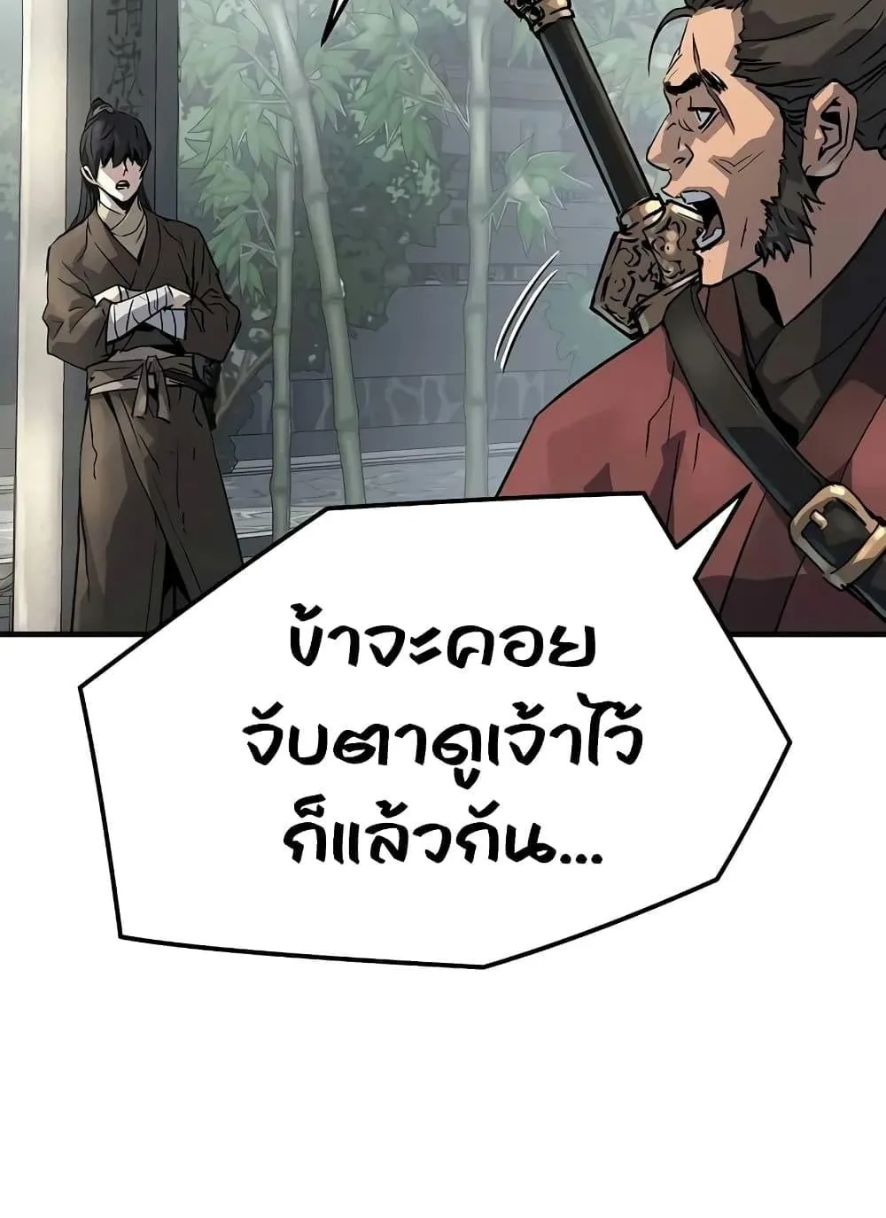 Absolute Regression ตอนที่ 20 หน้า 50