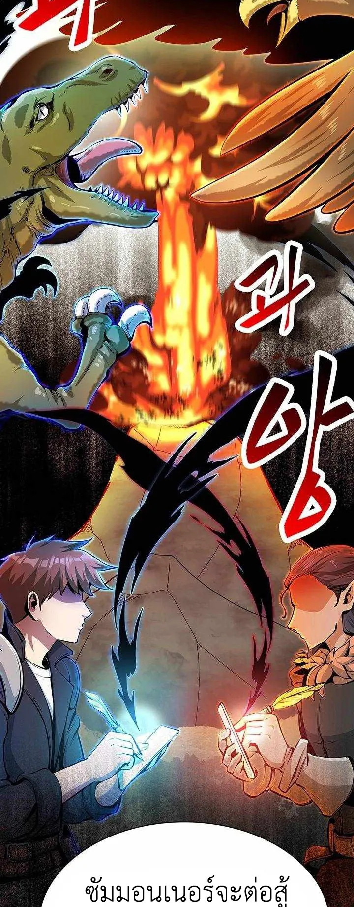 SSS-Rank Artist Summoner ตอนที่ 3 หน้า 44