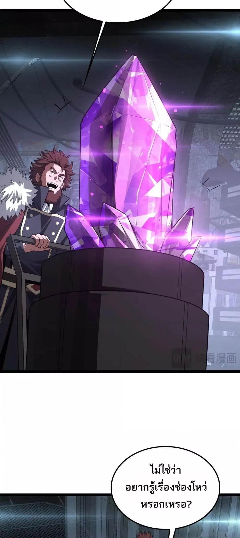Doomsday Sword God ตอนที่ 43 หน้า 31