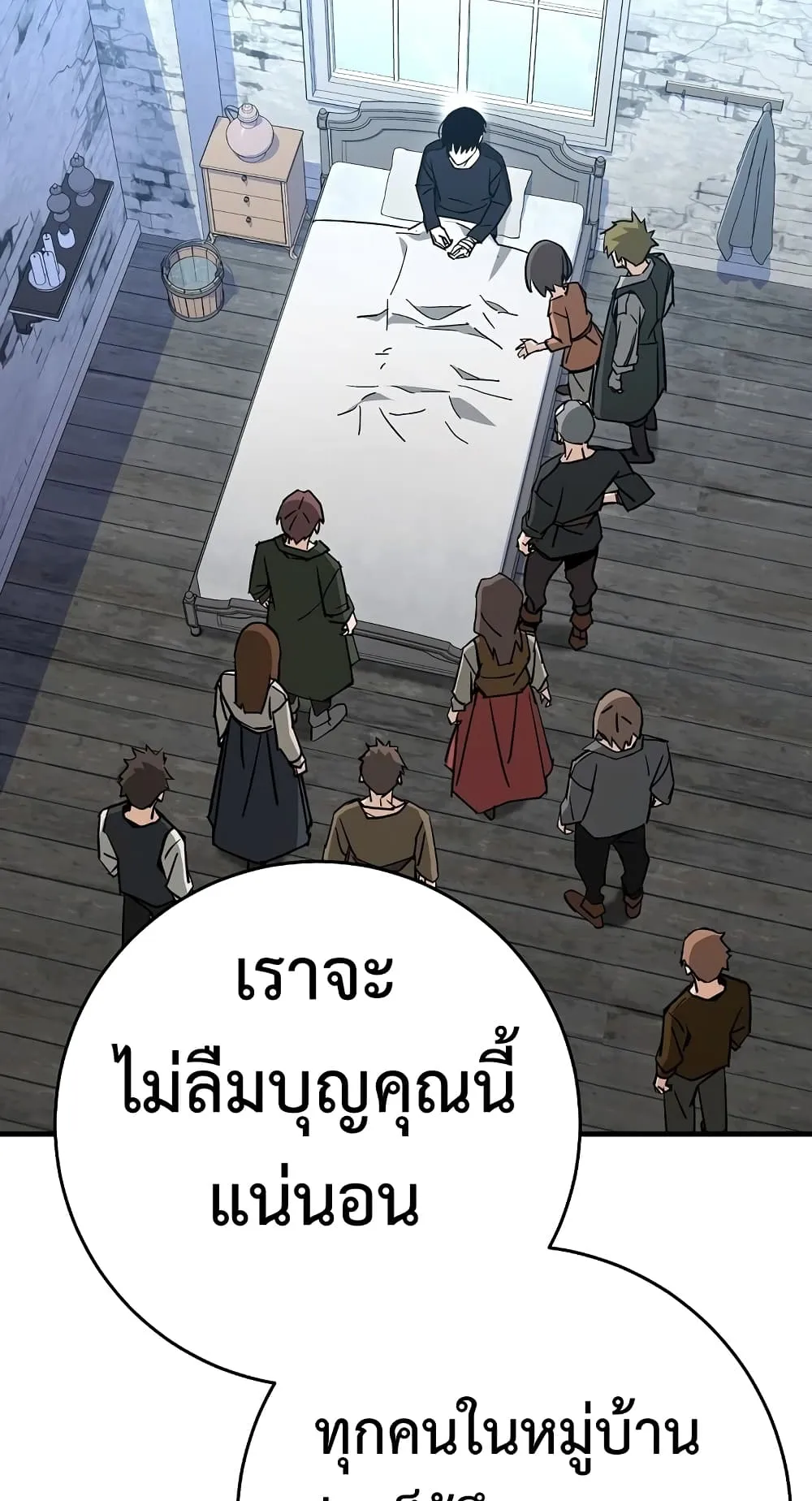 The Hero Returns ตอนที่ 11 หน้า 63