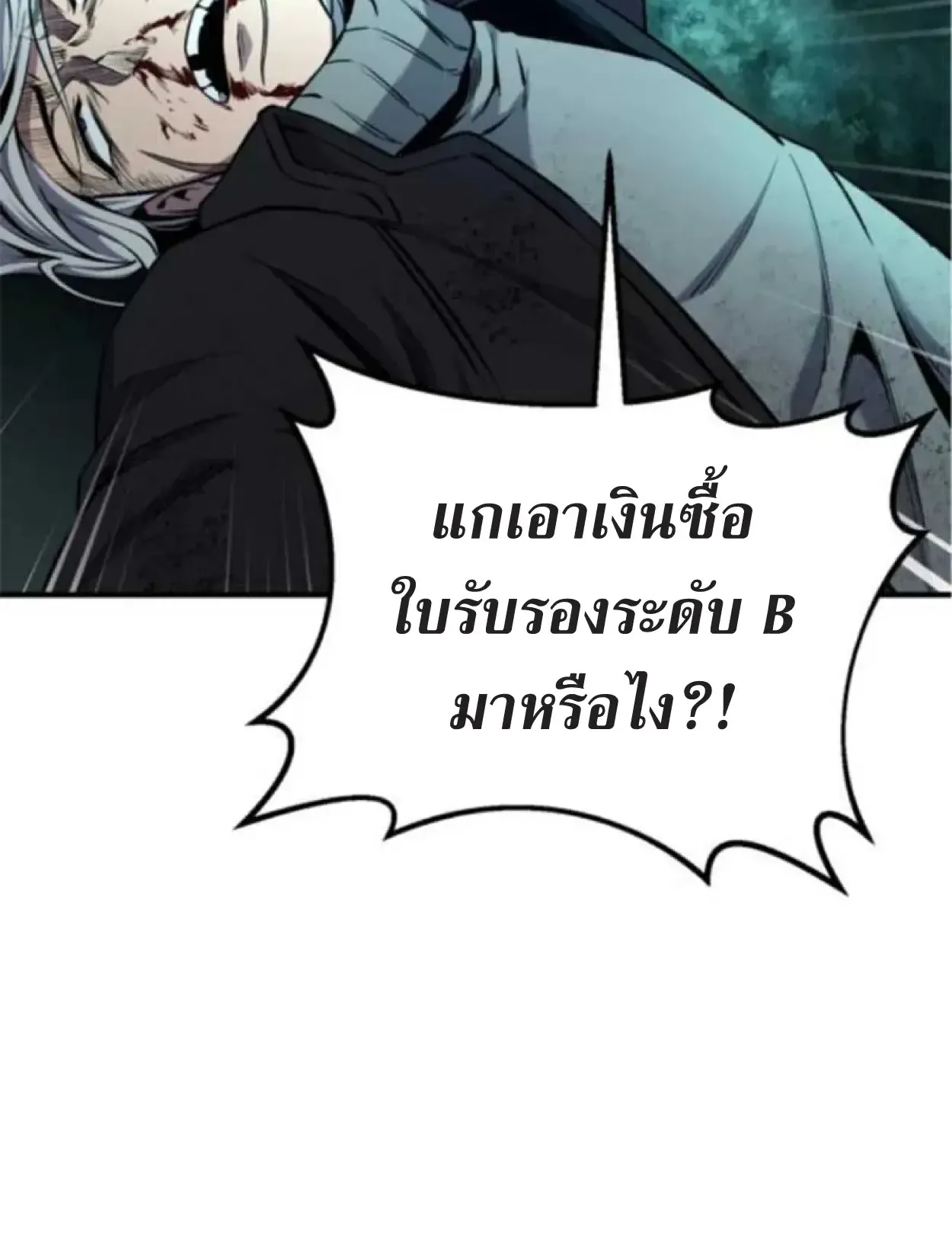Nation-Class Dungeon Architect ตอนที่ 7 หน้า 74