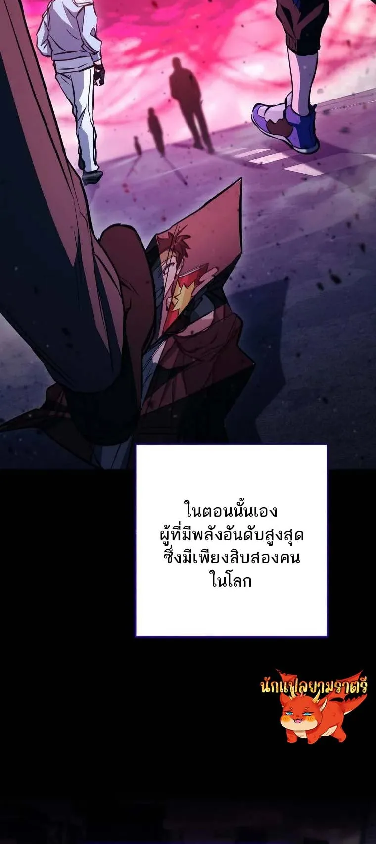 The Top Ranker’s Guide to an Aspiring Writer Life ตอนที่ 1 หน้า 18