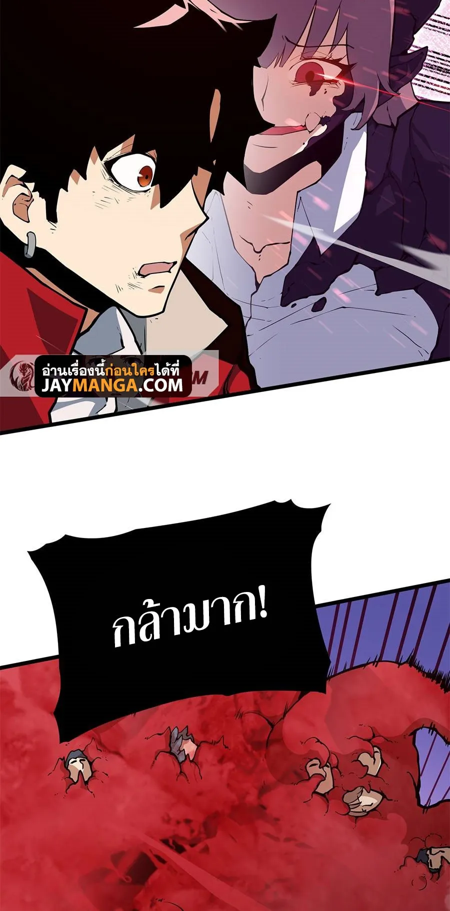 Resurrection, I am Lu Bu ตอนที่ 5 หน้า 46
