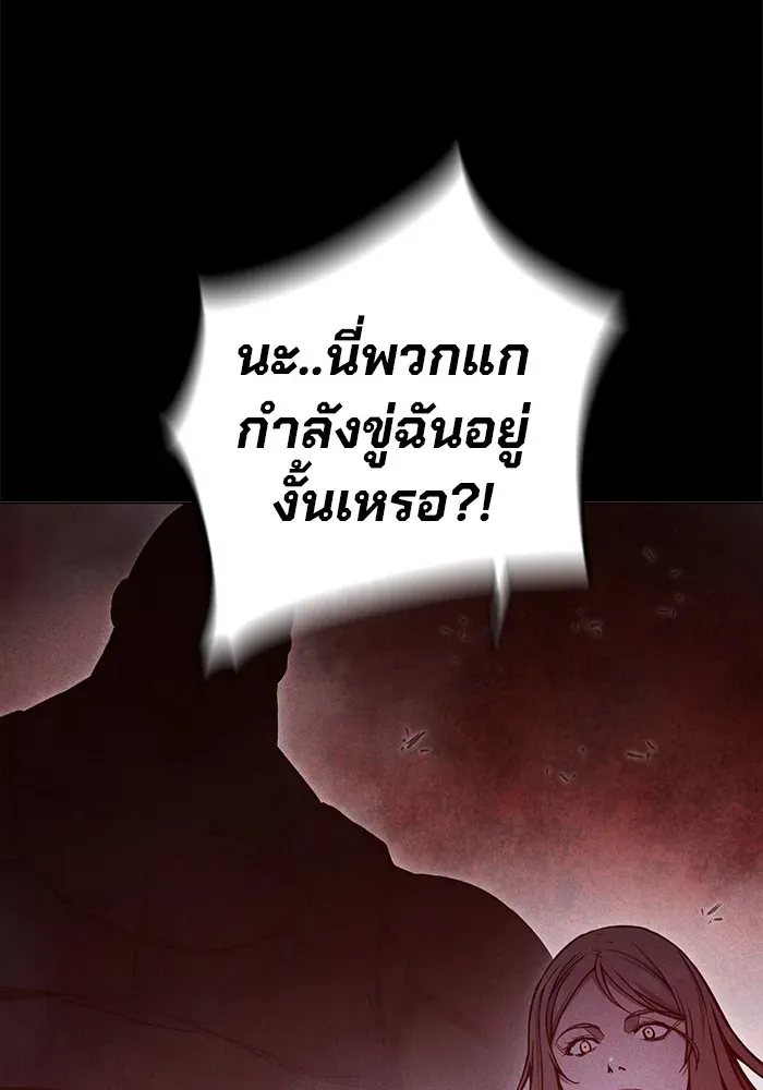 Juvenile Prison ตอนที่ 19 หน้า 23