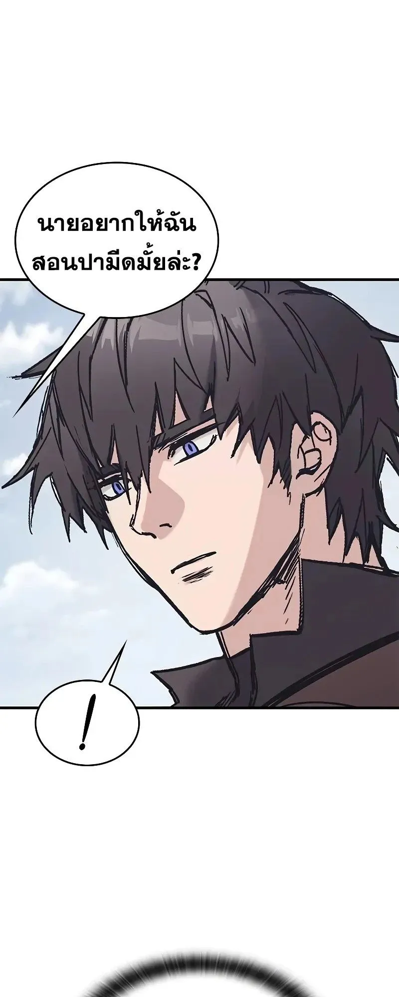 Eternally Regressing Knight ตอนที่ 28 หน้า 50