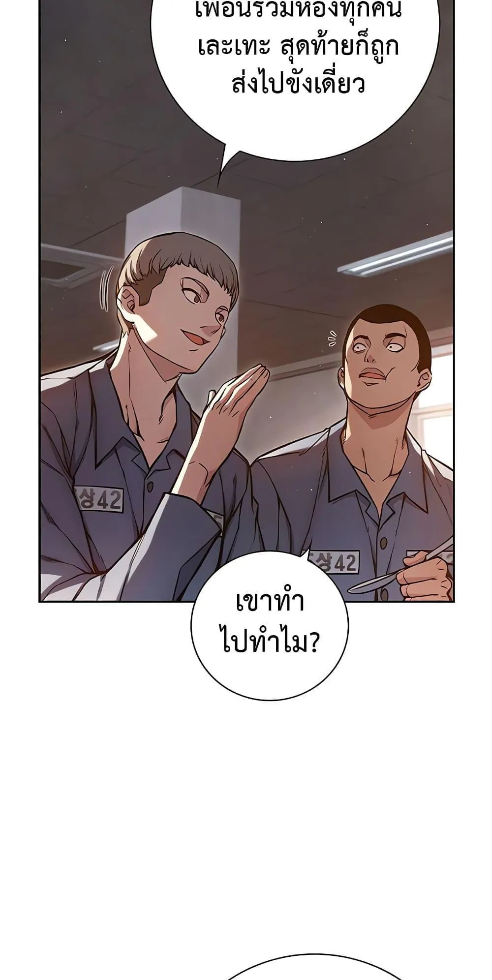 Juvenile Prison ตอนที่ 2 หน้า 96