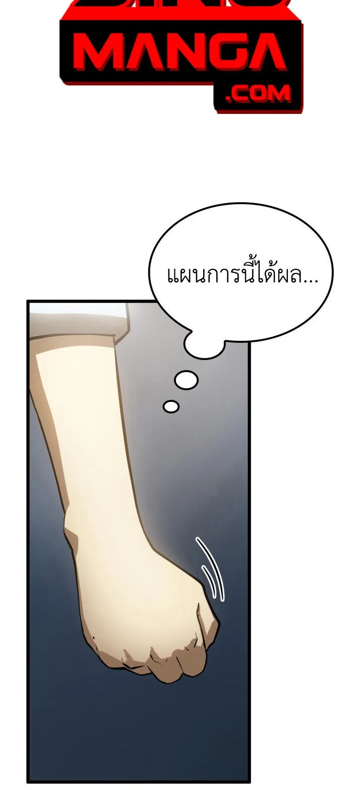 The Count’s Youngest Son is A Player ตอนที่ 3 หน้า 63